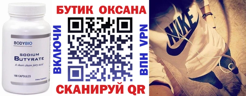 Бутират оксана  ссылка на мегу онион  Володарск  хочу наркоту 