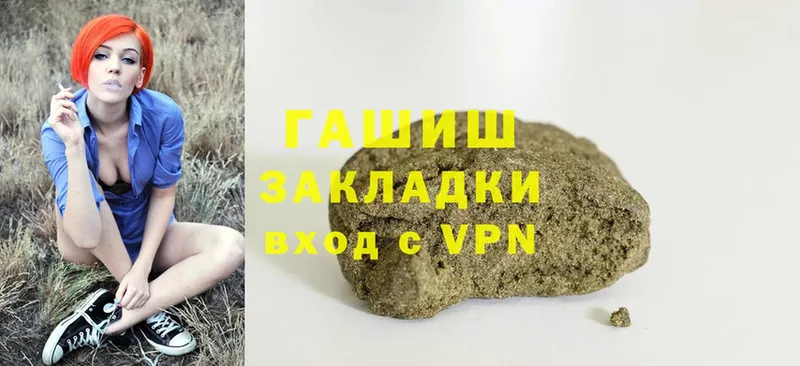 купить закладку  Володарск  ГАШ VHQ 