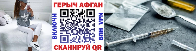 ГЕРОИН хмурый  Володарск 
