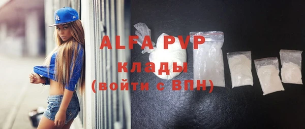 альфа пвп Балабаново