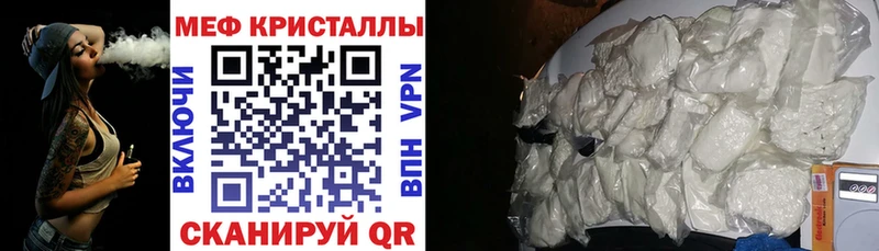дарнет шоп Володарск Меф VHQ