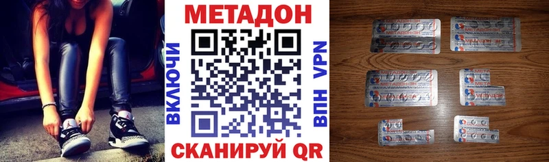 Метадон кристалл Володарск