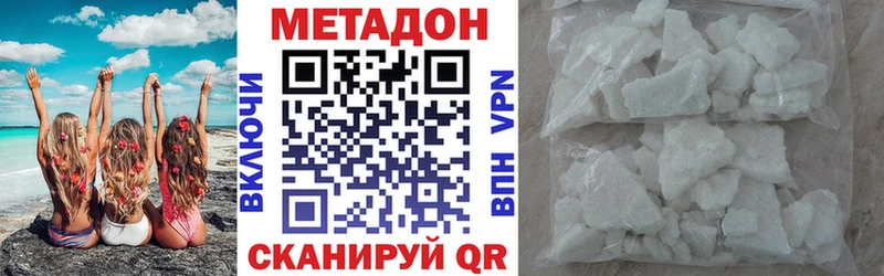 MEGA как войти  Володарск  Метадон VHQ 