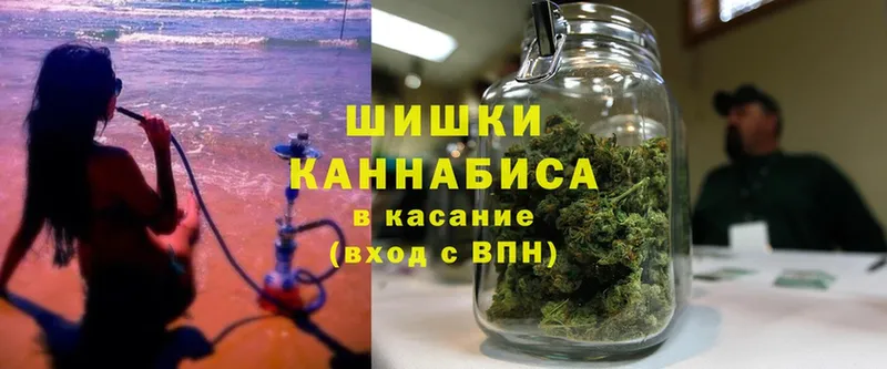 Бошки Шишки Ganja  Володарск 